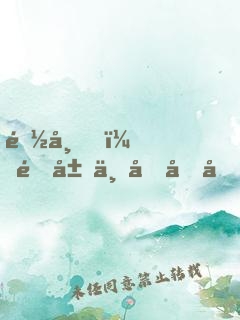 都市，開局一個千億老婆